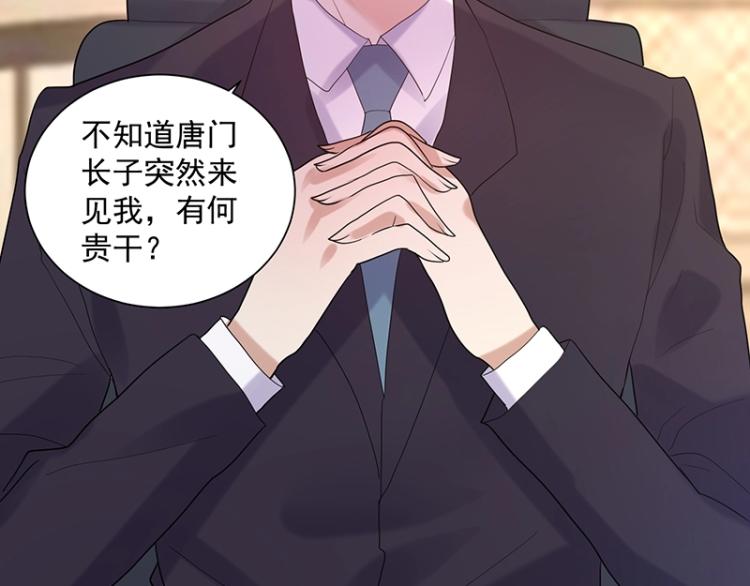 第17话 唐家千金(1/3)-第17话