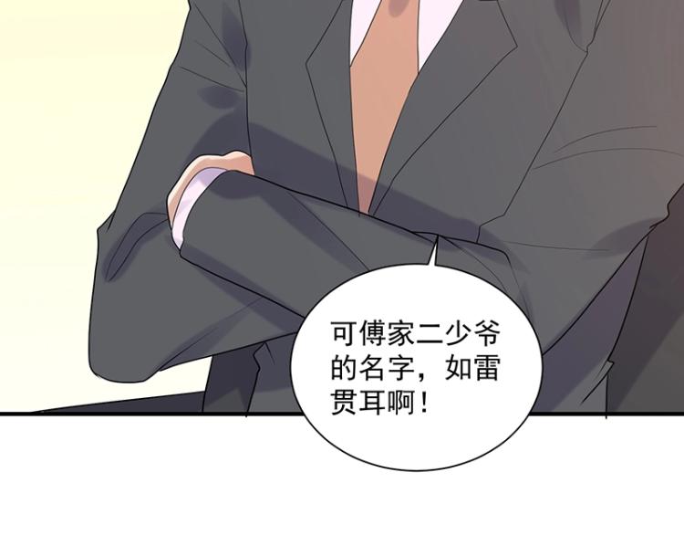 第17话 唐家千金(1/3)-第17话