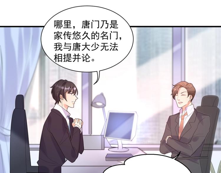 第17话 唐家千金(1/3)-第17话