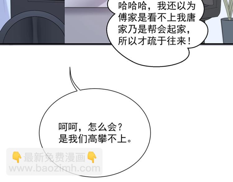 第17话 唐家千金(1/3)-第17话