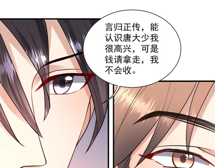 第17话 唐家千金(1/3)-第17话