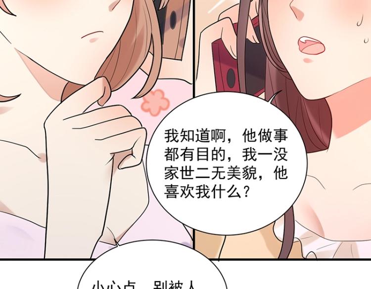 第17话 唐家千金(1/3)-第17话