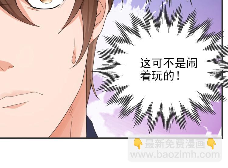 第3话 你说谁不行？(1/3)-第3话