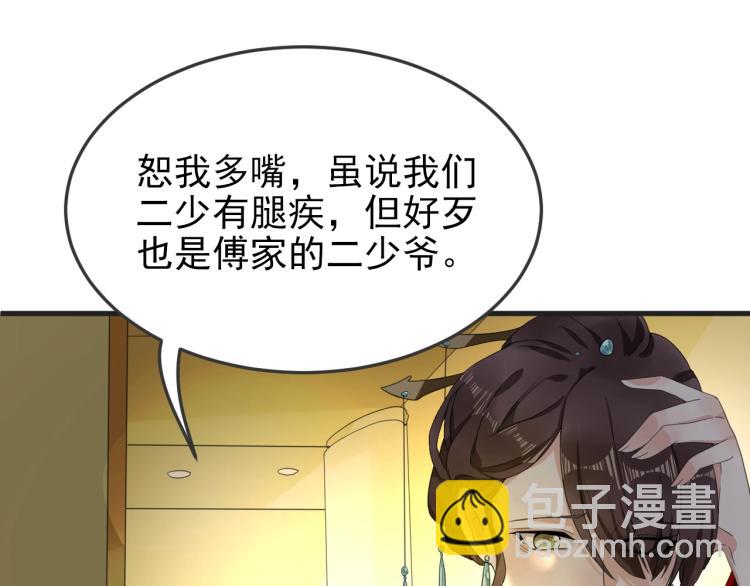 第3话 你说谁不行？(1/3)-第3话