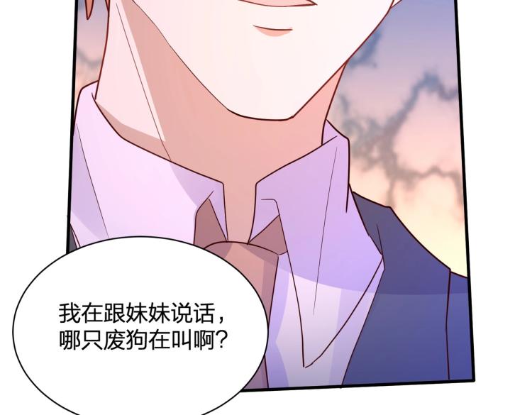 第21话 我的酷炫霸气哥哥！！！(1/3)-第21话