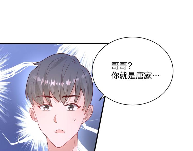 第21话 我的酷炫霸气哥哥！！！(1/3)-第21话