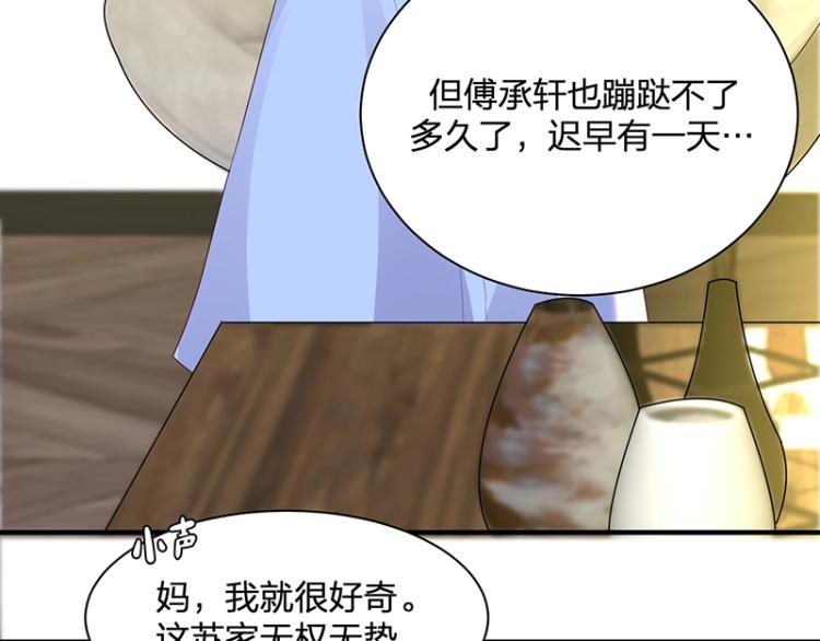 第23话 学长的温柔(1/3)-第23话