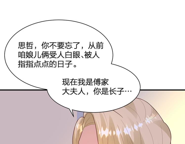 第23话 学长的温柔(1/3)-第23话