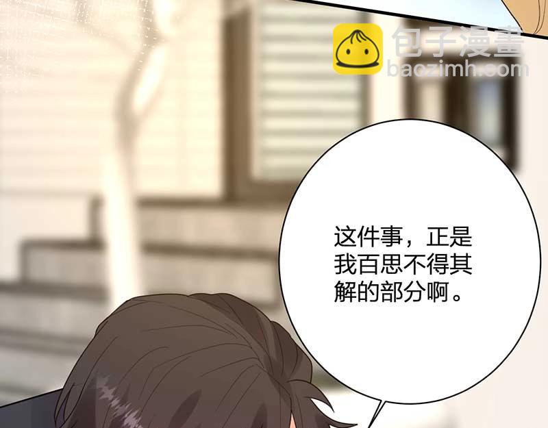 第29话 危机(1/2)-第29话