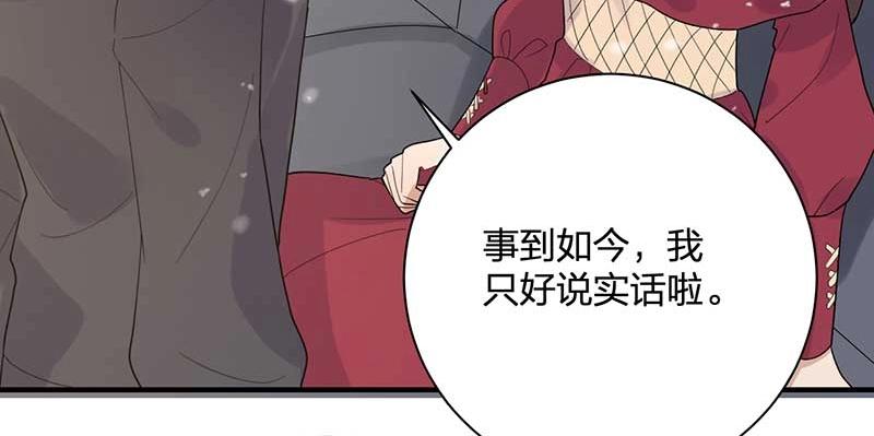 第29话 危机(1/2)-第29话