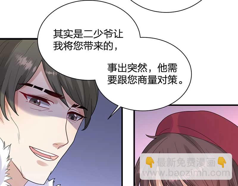 第29话 危机(1/2)-第29话