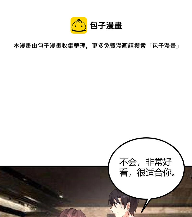 第33话 约会(1/3)-第33话