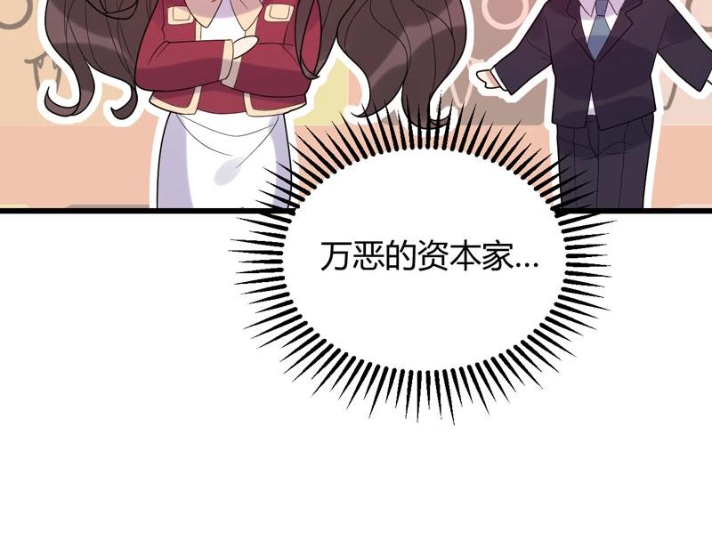 第33话 约会(1/3)-第33话