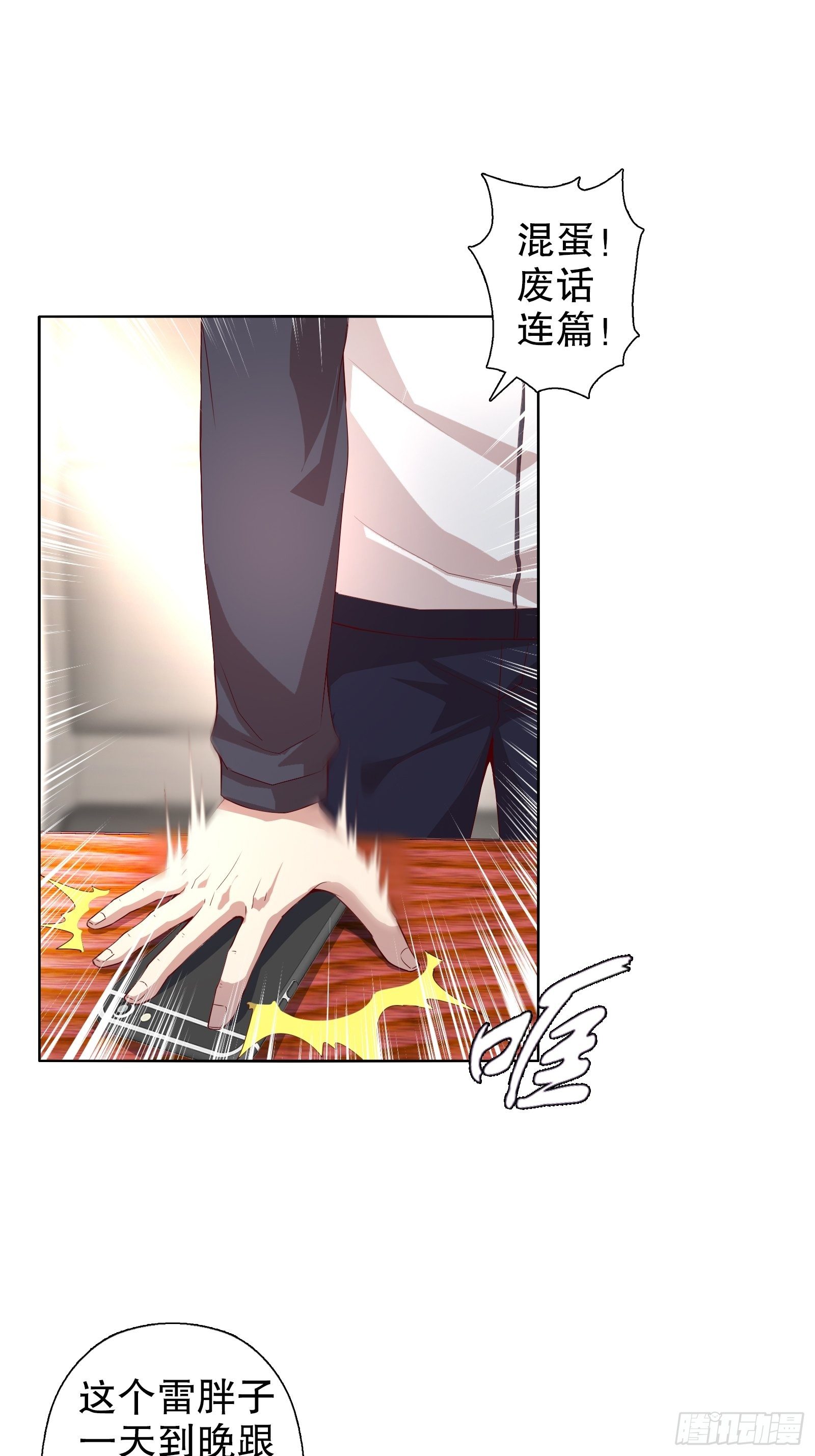 第二十二集-第23话