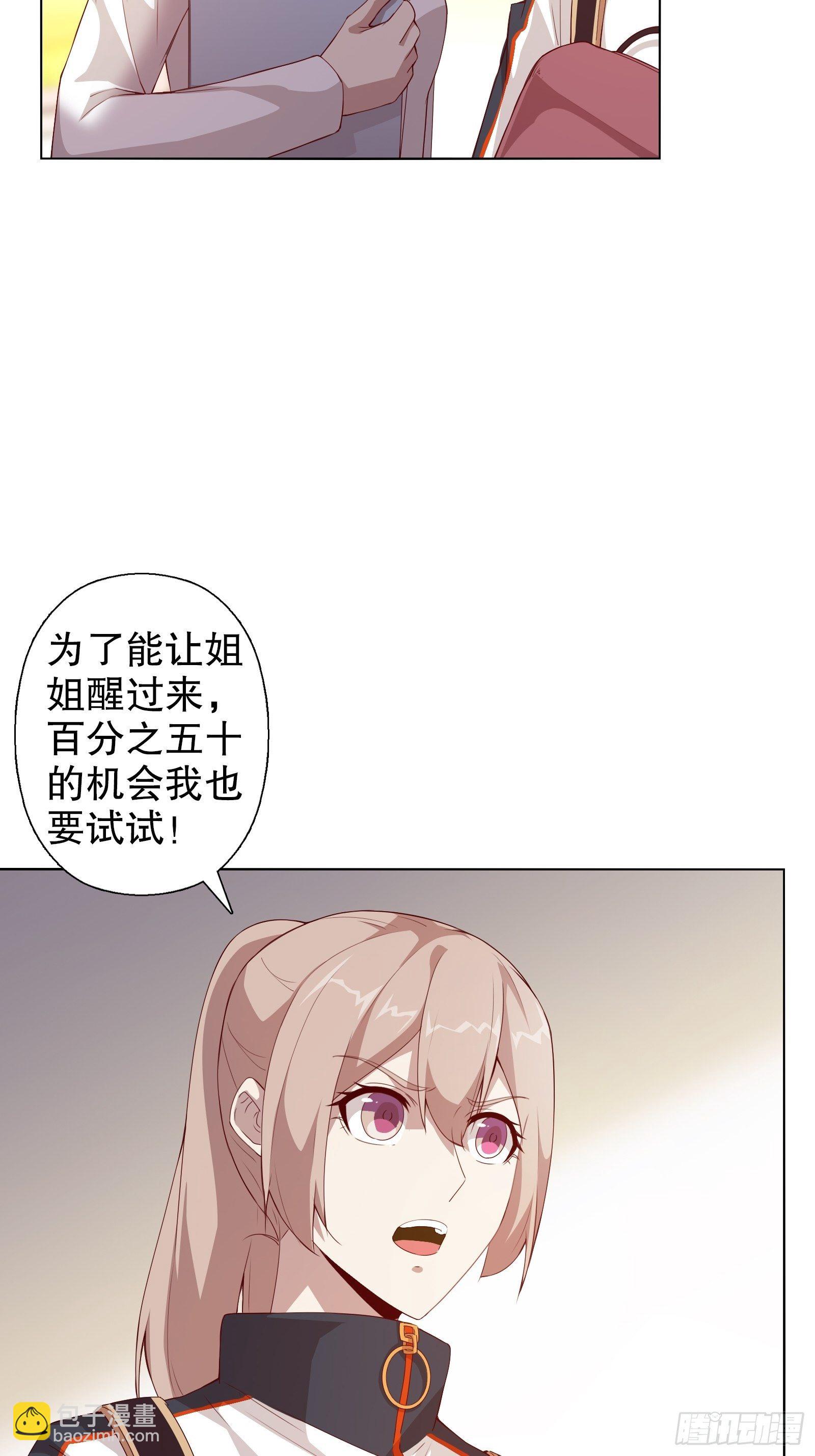 第二十四集-第25话