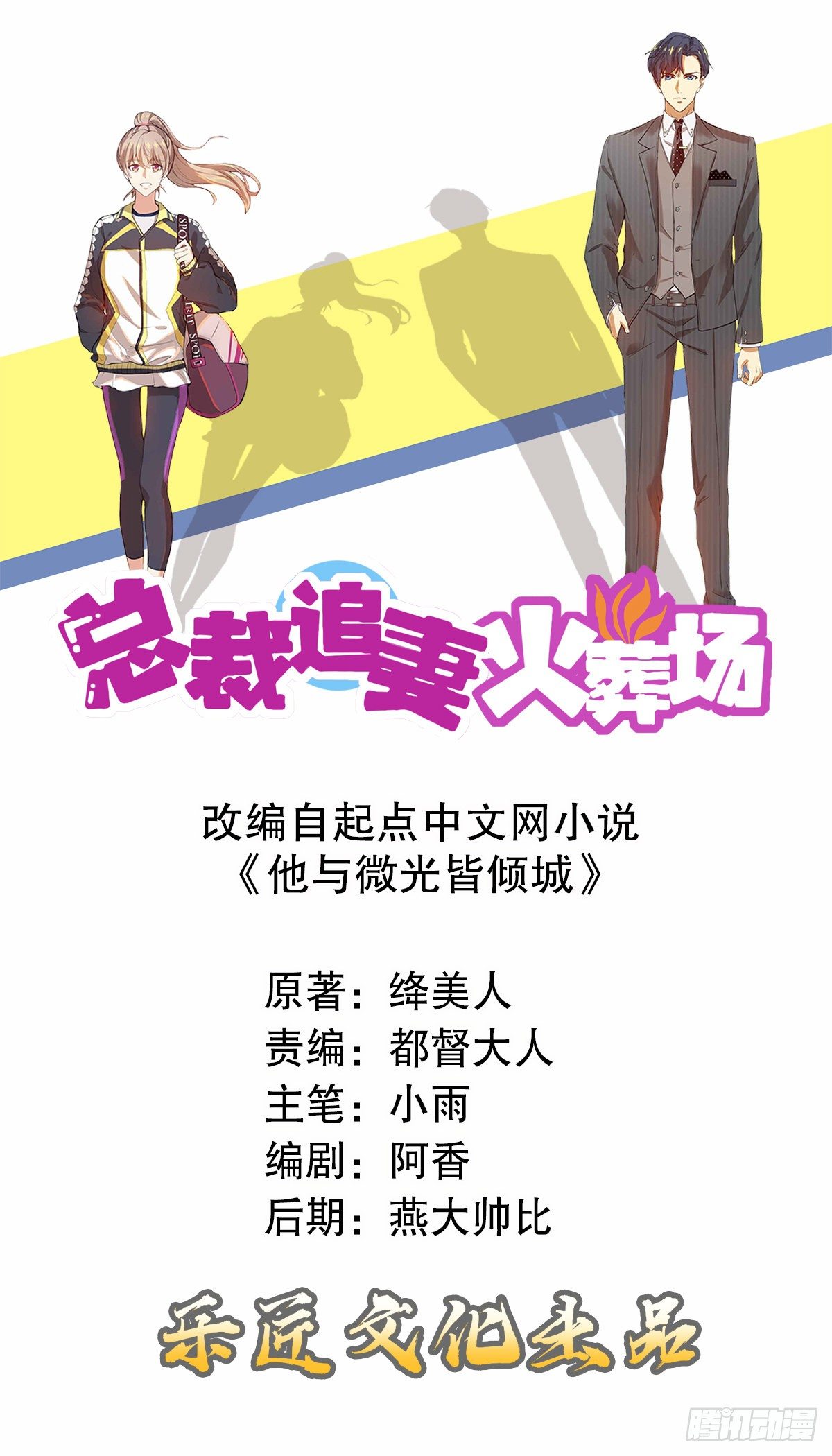 第二十八集(1/2)-第29话