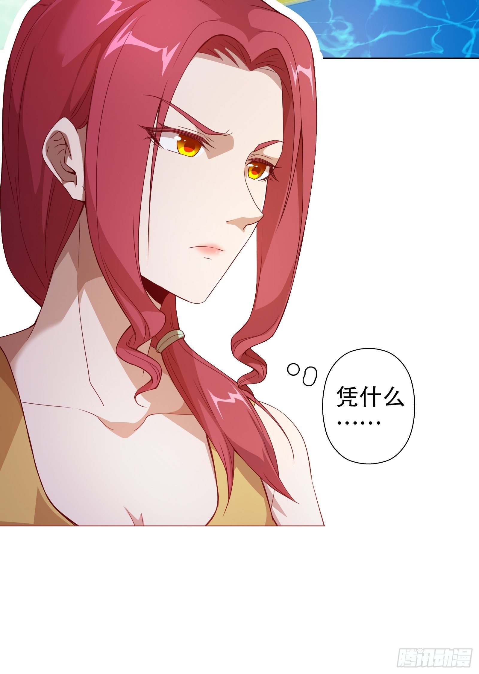 第三十二集-第33话