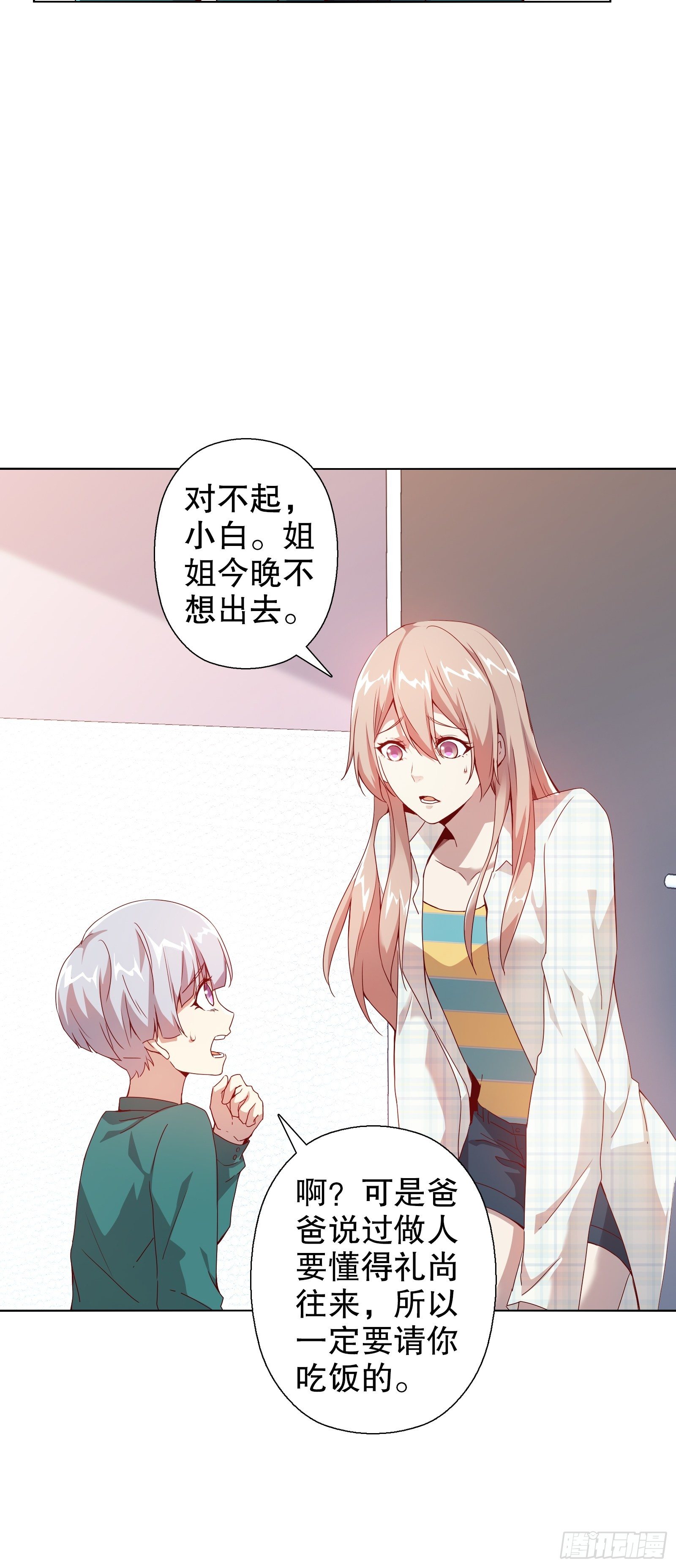 第四十四集-第45话