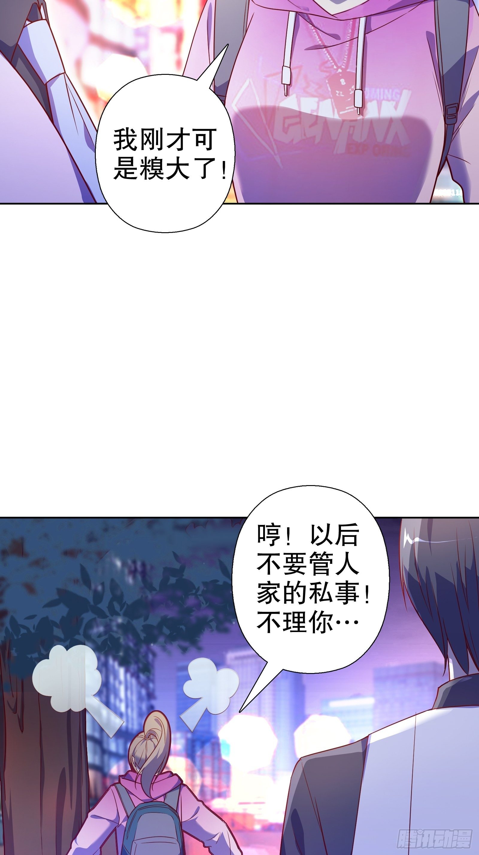 第五十四集-第55话