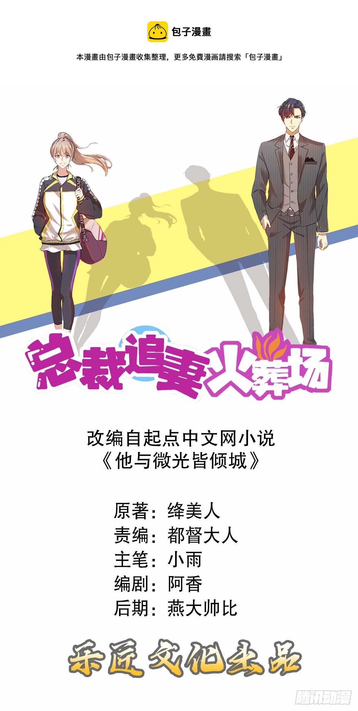 第五十六集(1/2)-第57话