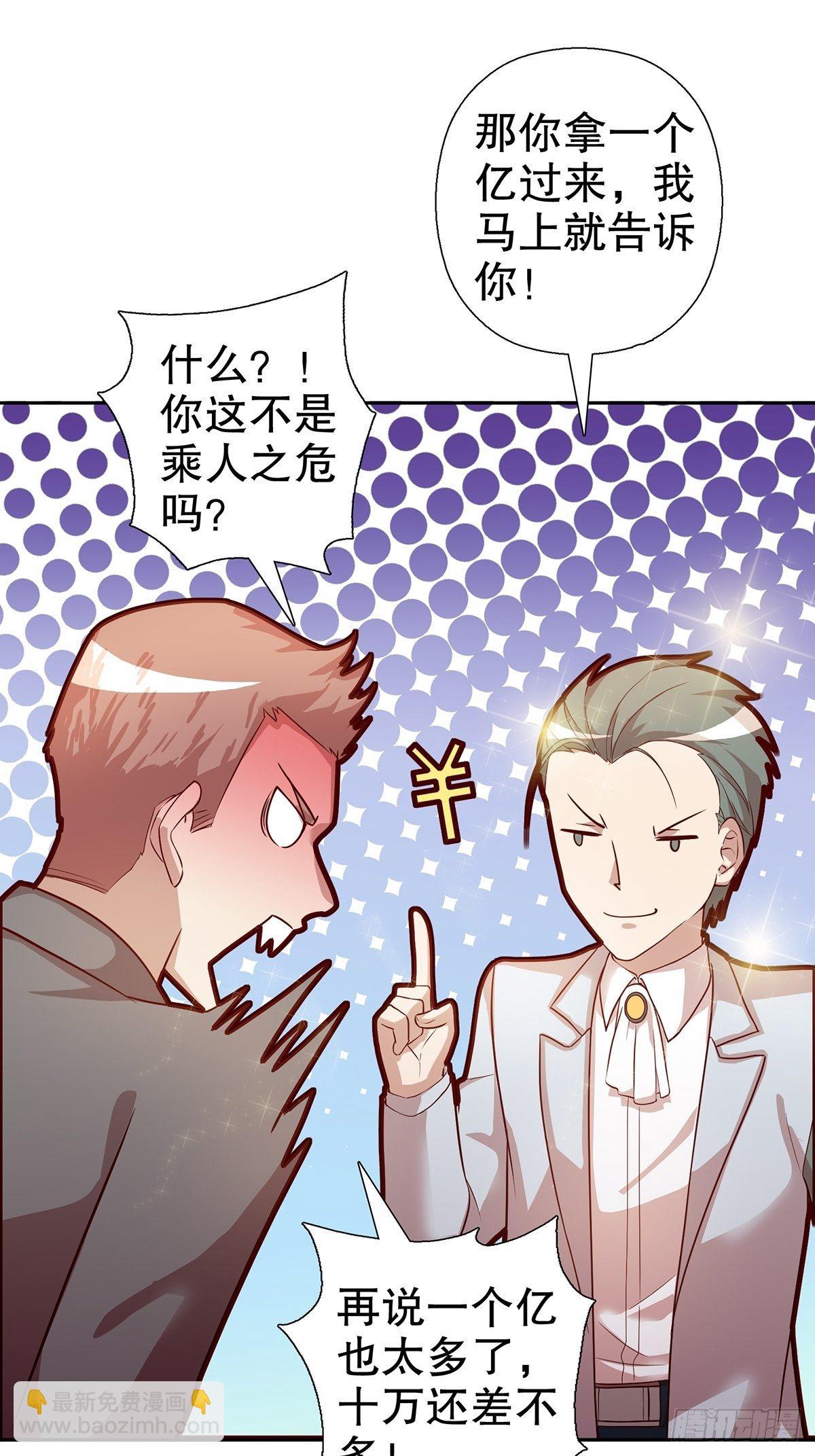 第六十集(1/2)-第61话