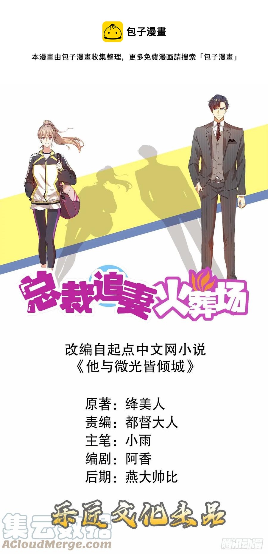 第六十二集(1/2)-第63话