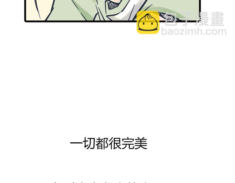 總裁總宅不霸道 - 序章 總裁與女神——都市愛情遊戲start！ - 1