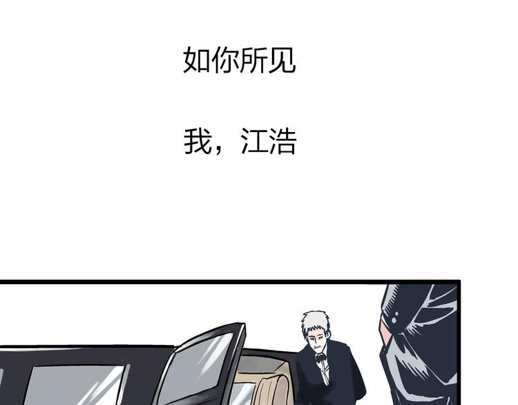 總裁總宅不霸道 - 序章 總裁與女神——都市愛情遊戲start！ - 2