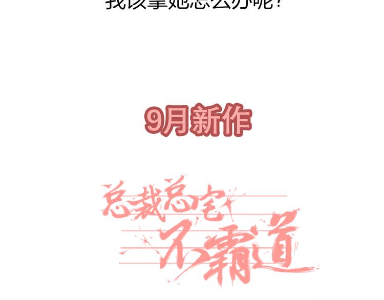 總裁總宅不霸道 - 序章 總裁與女神——都市愛情遊戲start！ - 1