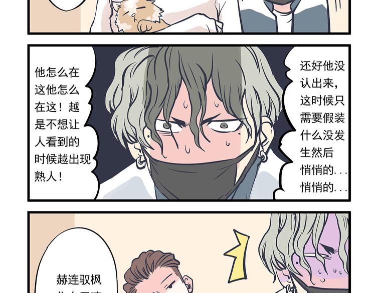 總裁總宅不霸道 - 第10話 傷藥&探病 - 5