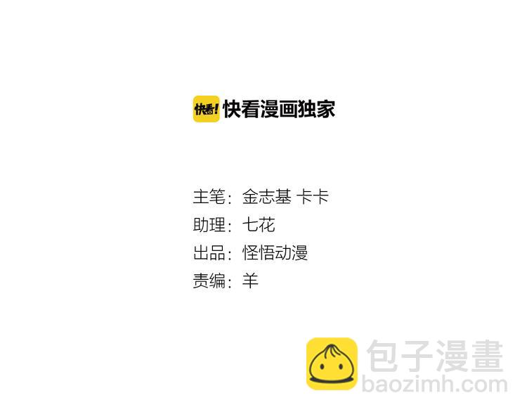 總裁總宅不霸道 - 第10話 傷藥&探病 - 2