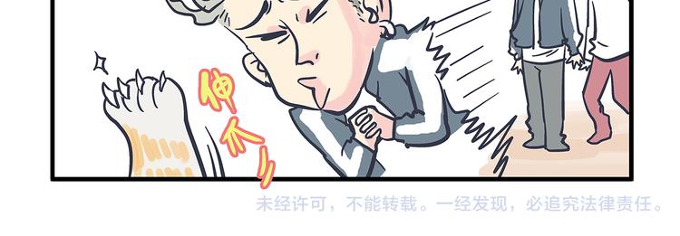 總裁總宅不霸道 - 第10話 傷藥&探病 - 3