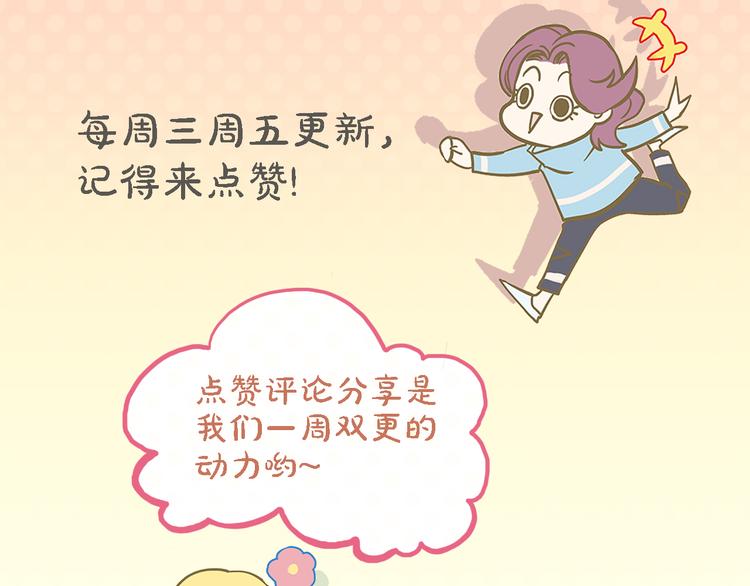 總裁總宅不霸道 - 第10話 傷藥&探病 - 6