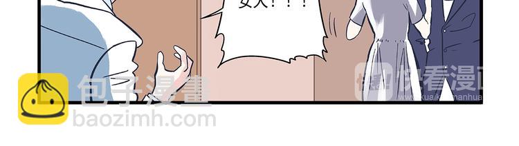 總裁總宅不霸道 - 第12話 度假&散步 - 3