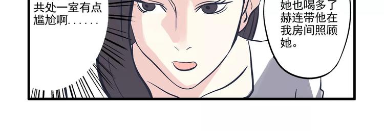 總裁總宅不霸道 - 第14話 爛醉&獨處 - 6