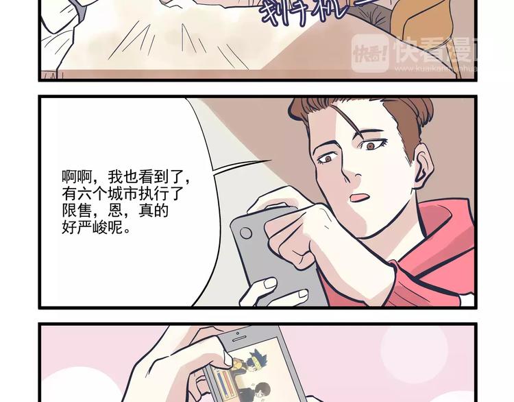 總裁總宅不霸道 - 第14話 爛醉&獨處 - 2