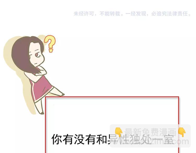 總裁總宅不霸道 - 第14話 爛醉&獨處 - 4