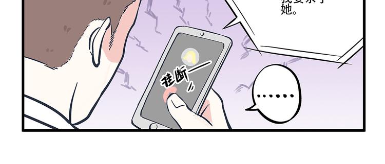 總裁總宅不霸道 - 第2話 總裁&總裁 - 2