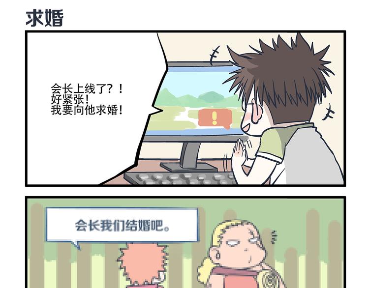 總裁總宅不霸道 - 第2話 總裁&總裁 - 3