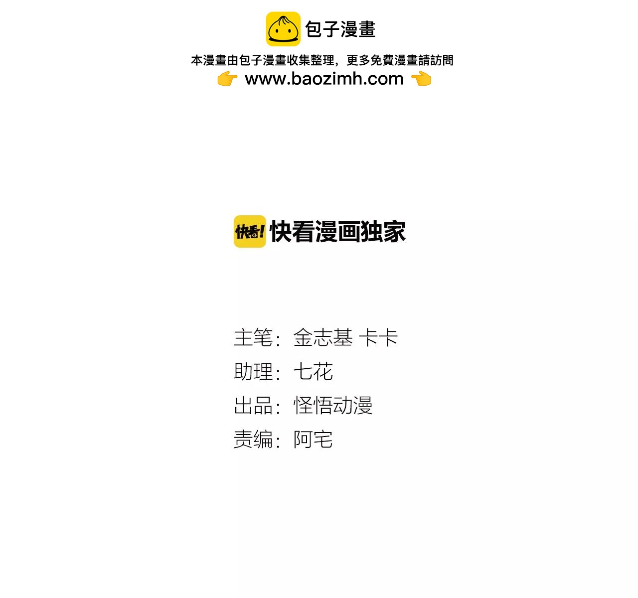 總裁總宅不霸道 - 第24話 天堂 - 1