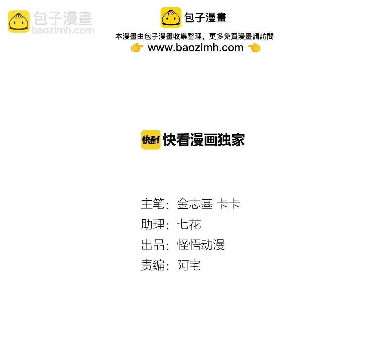 總裁總宅不霸道 - 第32話 你要躲到什麼時候 - 1