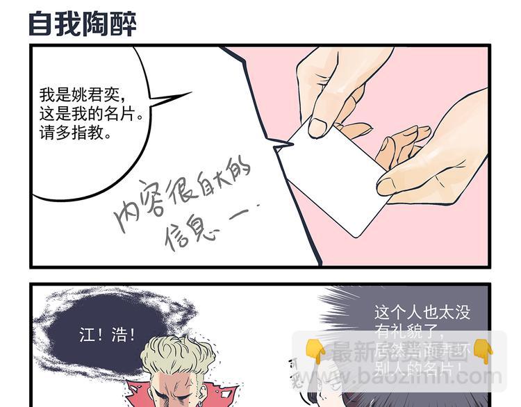 總裁總宅不霸道 - 第4話 生日&聚會 - 4