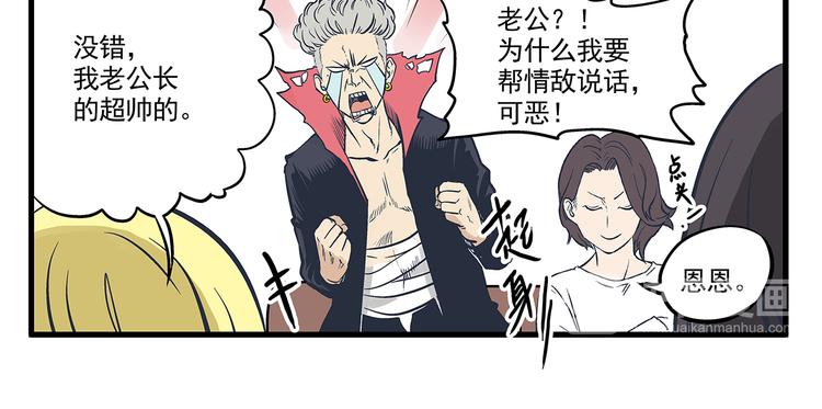 總裁總宅不霸道 - 第4話 生日&聚會 - 6