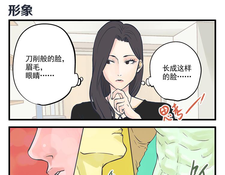 總裁總宅不霸道 - 第4話 生日&聚會 - 1