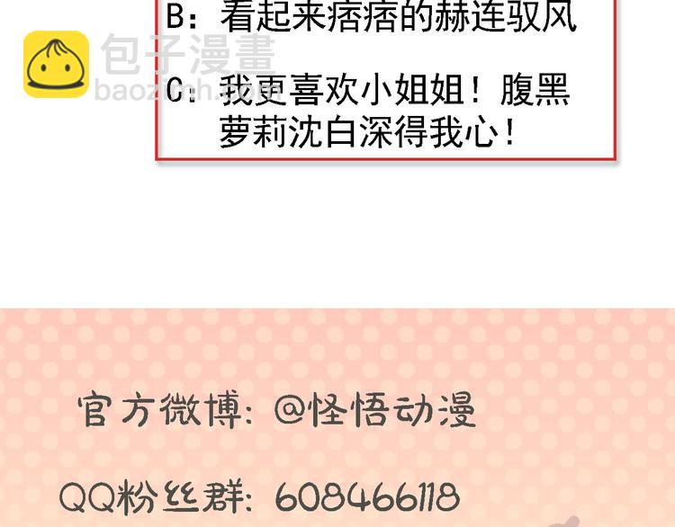 總裁總宅不霸道 - 第4話 生日&聚會 - 5