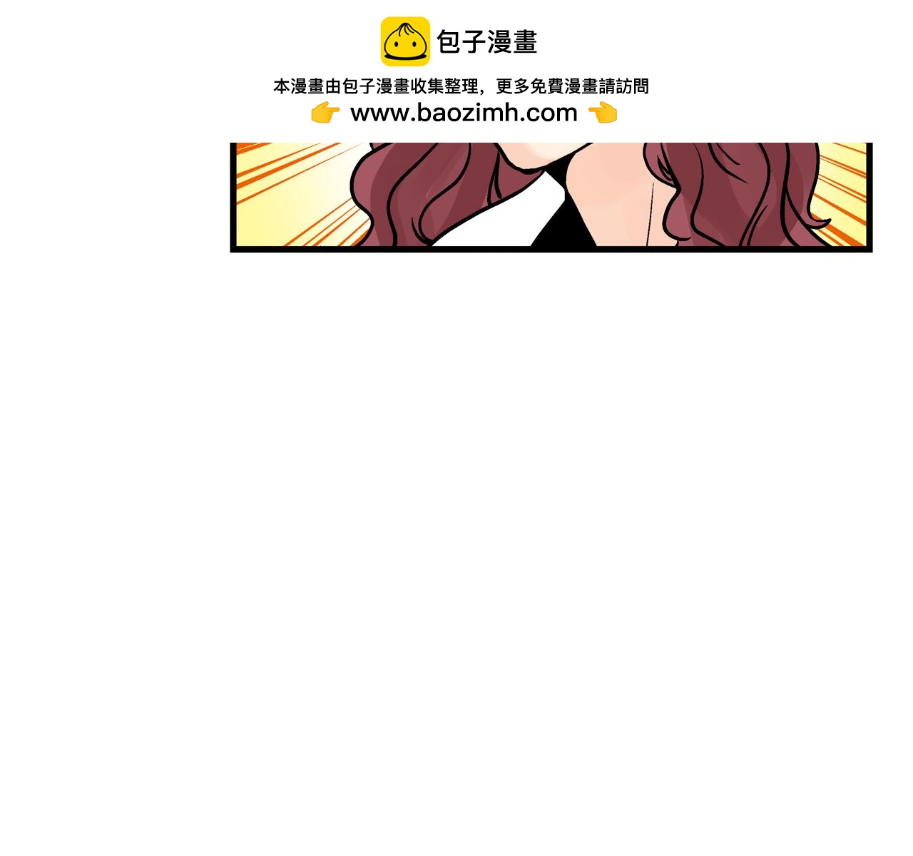 總裁總宅不霸道 - 第40話 有錢任性 - 1