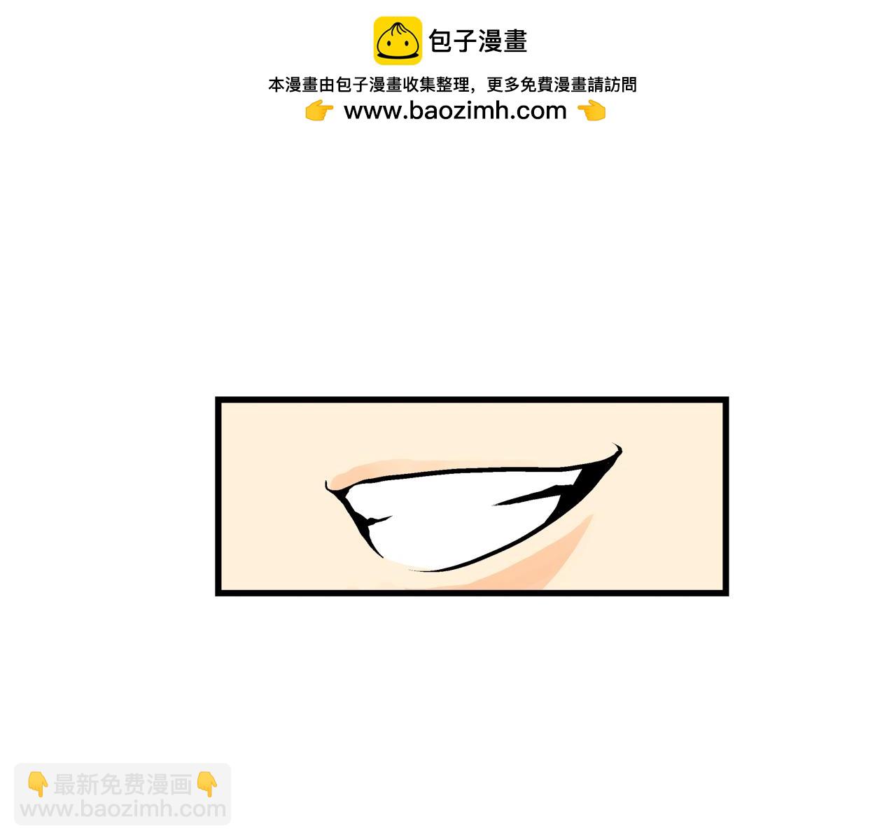 總裁總宅不霸道 - 第40話 有錢任性 - 1