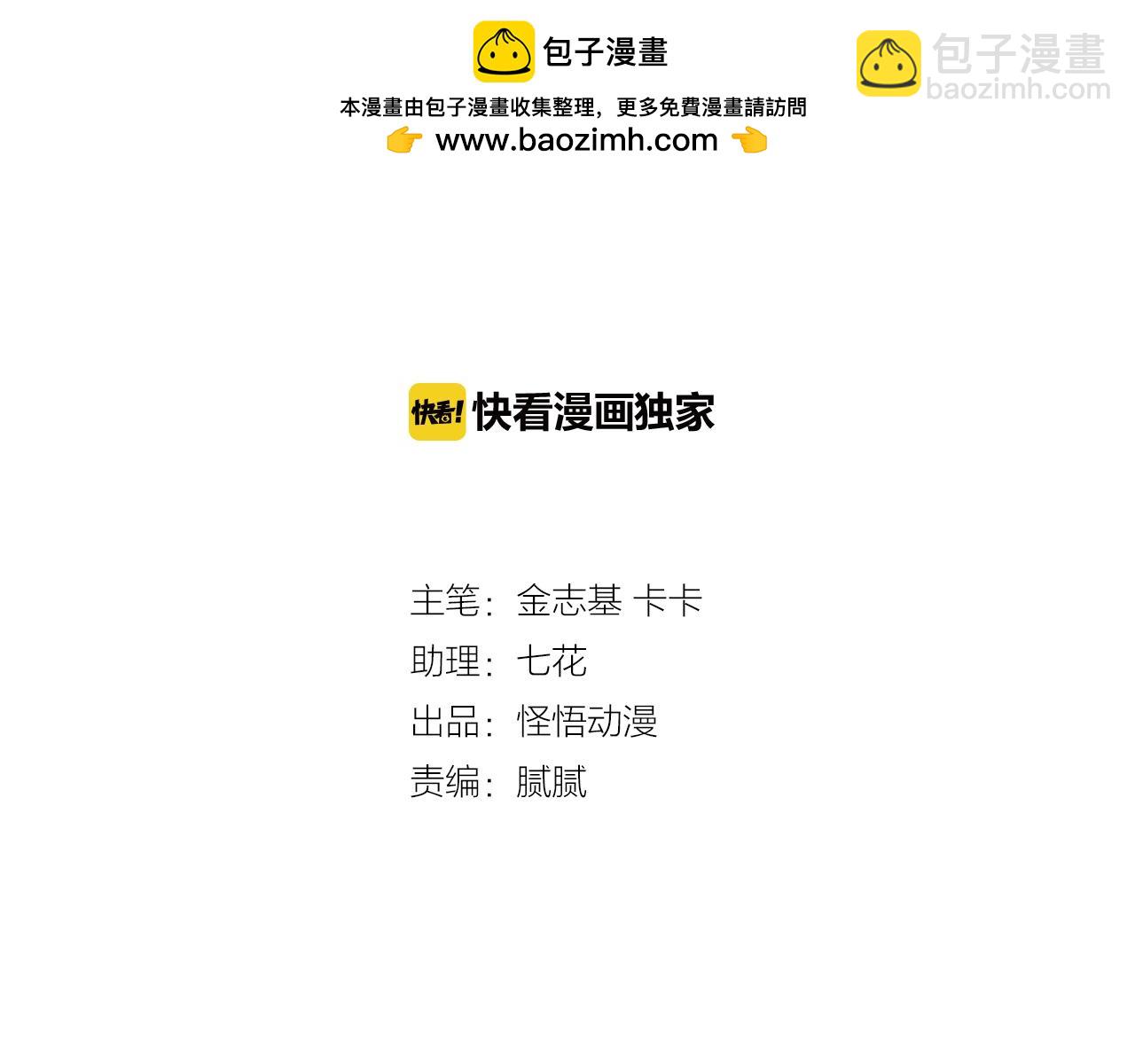 總裁總宅不霸道 - 第44話 見面 - 1