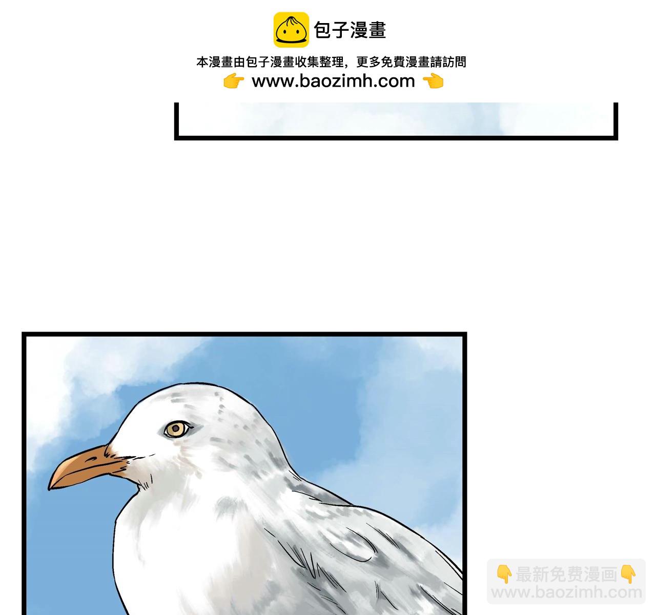 總裁總宅不霸道 - 第50回 全員集合 - 1