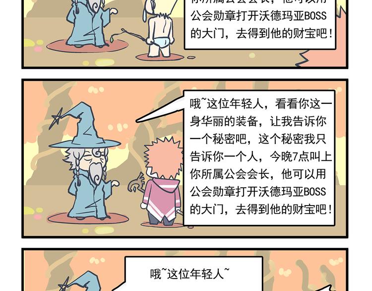 總裁總宅不霸道 - 第6話 邀請&敗露 - 2